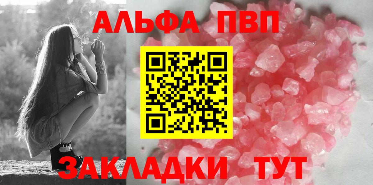 Alpha-PVP Crystall Моздок