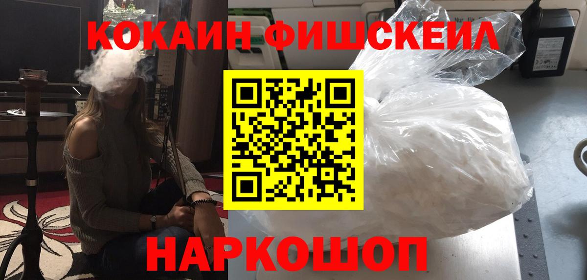 Моздок  КОКАИН 99%  Вход с VPN 