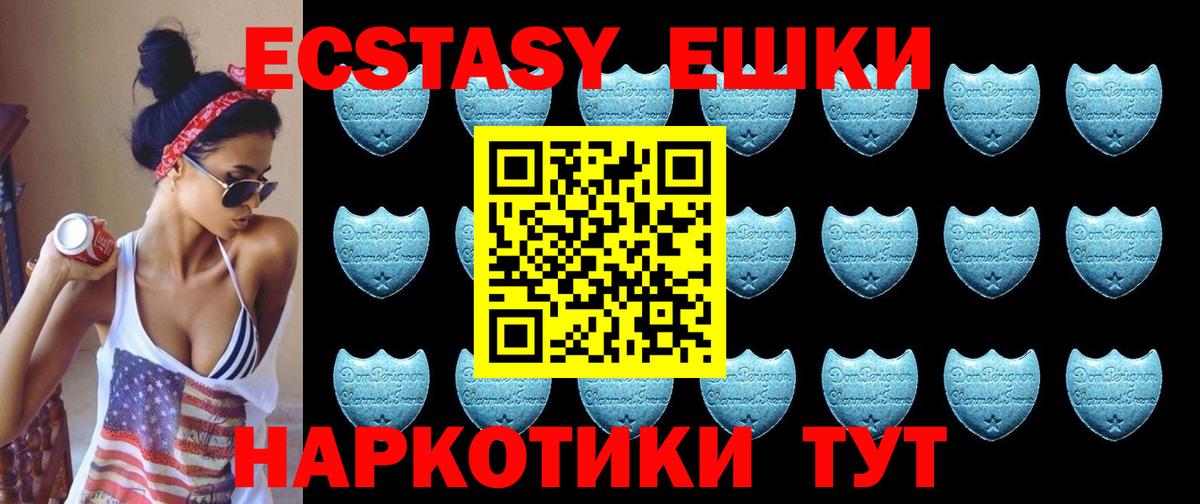 Ecstasy  ЭКСТАЗИ Cube  Вход с VPN  Моздок  Экстази 250 мг 