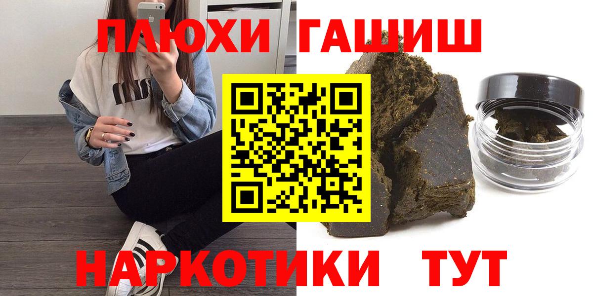 ГАШ  ГАШ хэш  Вход с VPN  ГАШИШ 40% ТГК  Моздок 