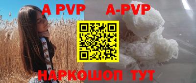 apvp Гусь-Хрустальный