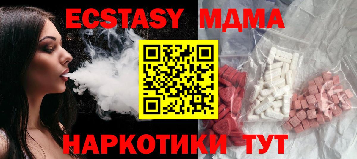 МДМА Molly  Вход с VPN  Моздок 