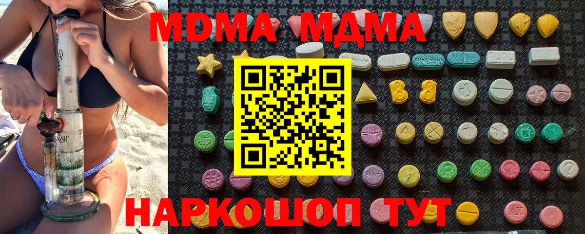 MDMA молли Моздок