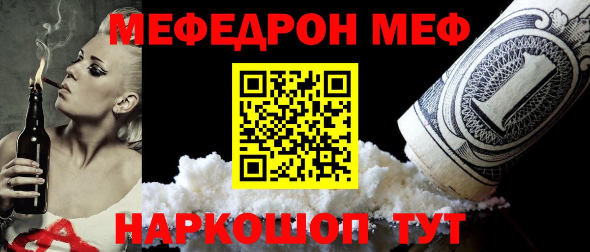 МЕФ кристаллы Моздок