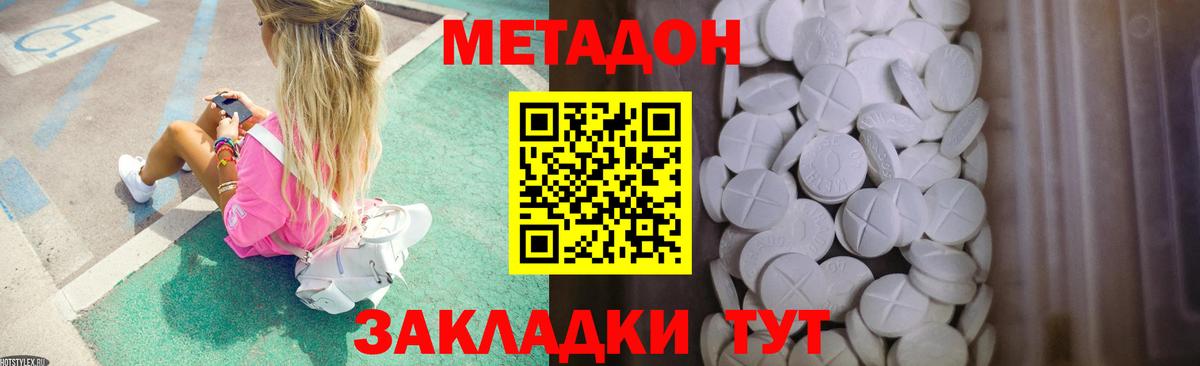 Метадон мёд  Вход с VPN  Моздок 