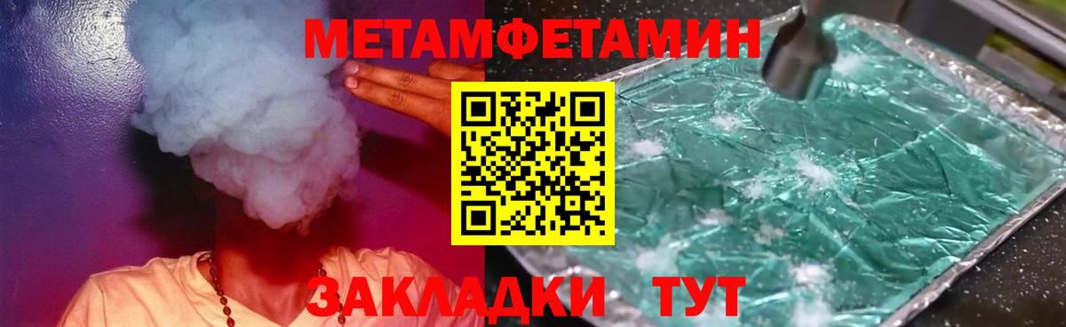 Первитин витя  МЕТАМФЕТАМИН  Моздок  Вход с VPN 