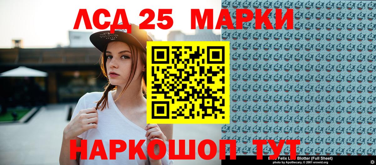 Марки 25I-NBOMe 1500мкг  Вход с VPN  Моздок 