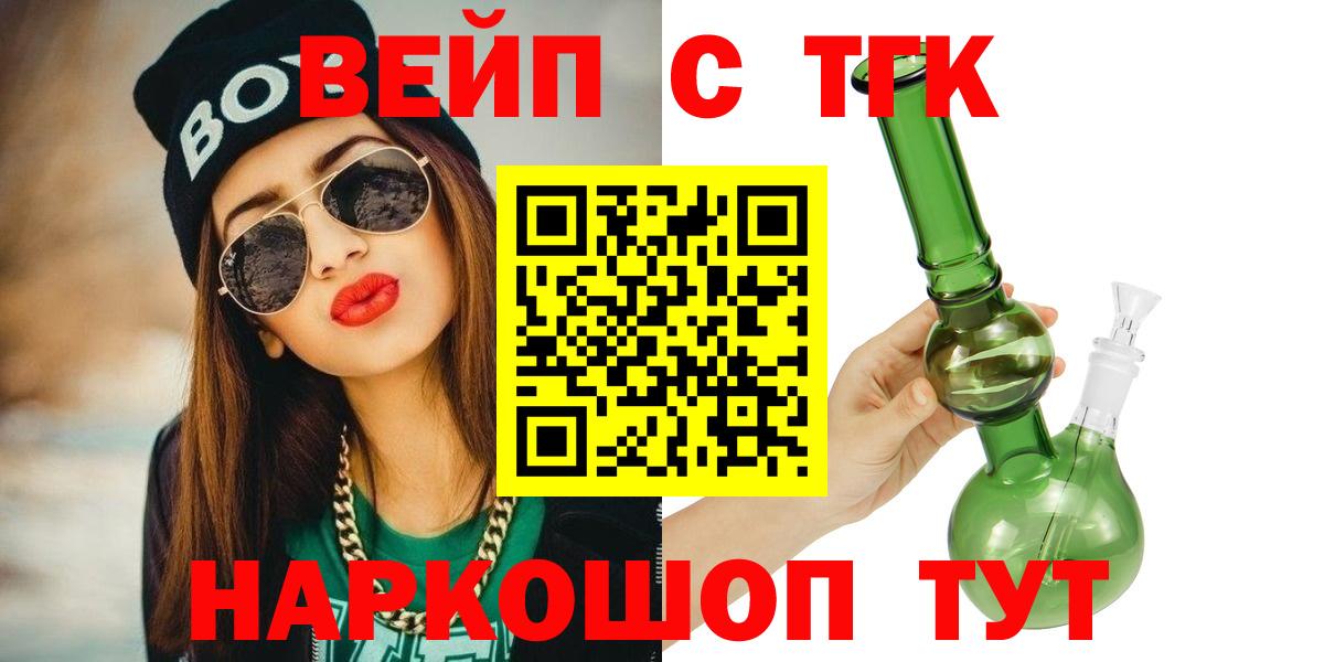 Дистиллят ТГК вейп с тгк Моздок